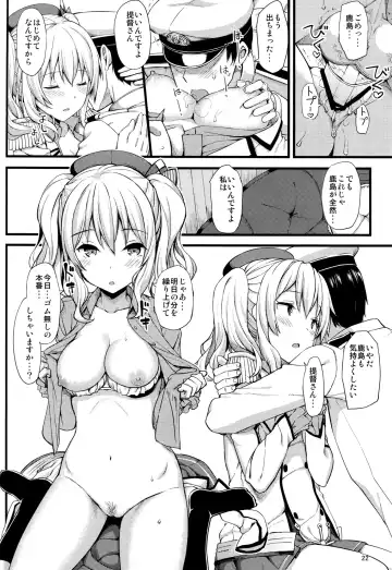 [Takayaki] Kashima no Tokusei Tehodoki Isshuukan Fhentai - Page 21