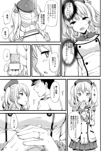 [Takayaki] Kashima no Tokusei Tehodoki Isshuukan Fhentai - Page 26