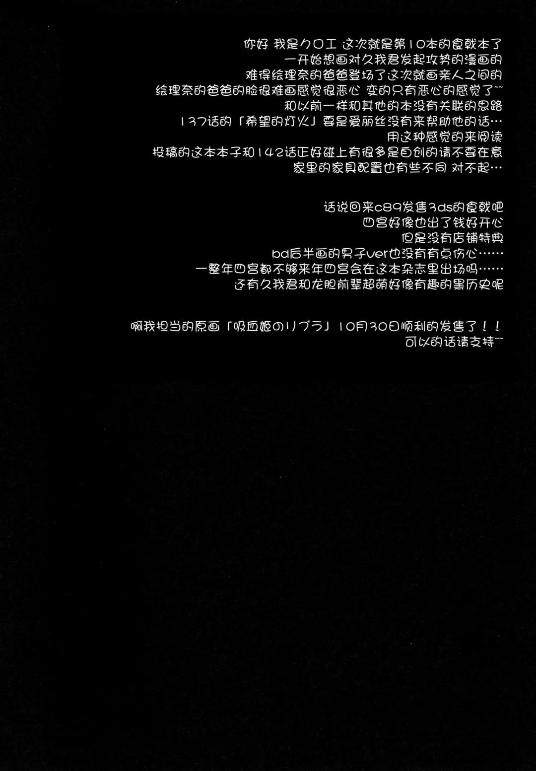 [Crowe] Otou-sama to Issho Fhentai - Page 4