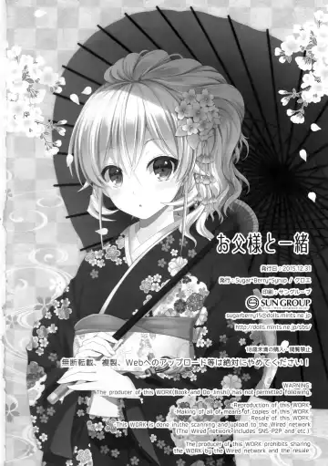 [Crowe] Otou-sama to Issho Fhentai - Page 26