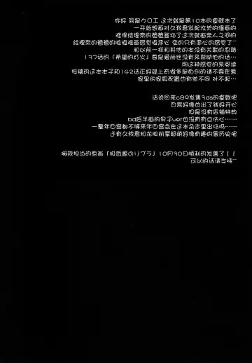 [Crowe] Otou-sama to Issho Fhentai - Page 4