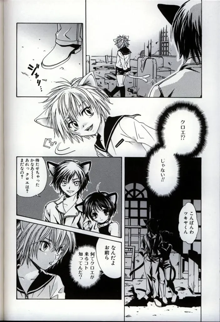 Ikenai Shounen Yuugi 3 Fhentai - Page 112