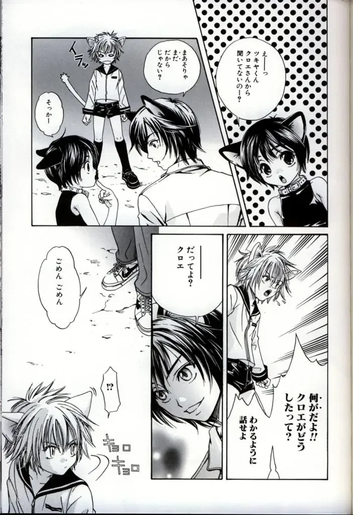 Ikenai Shounen Yuugi 3 Fhentai - Page 113