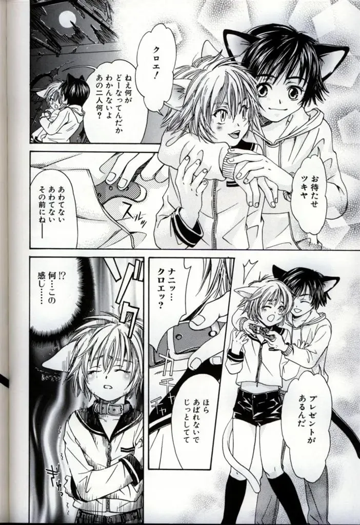 Ikenai Shounen Yuugi 3 Fhentai - Page 114