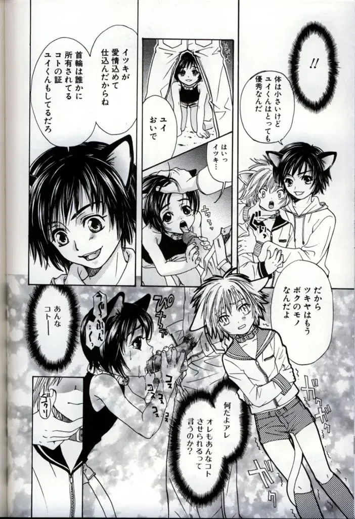 Ikenai Shounen Yuugi 3 Fhentai - Page 116