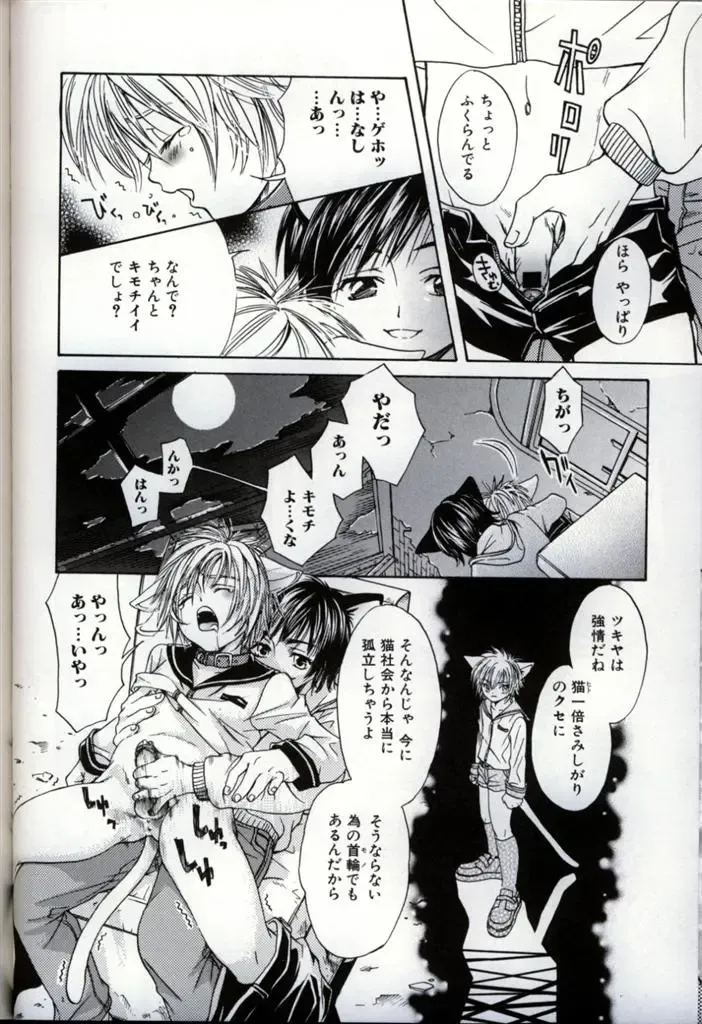 Ikenai Shounen Yuugi 3 Fhentai - Page 118