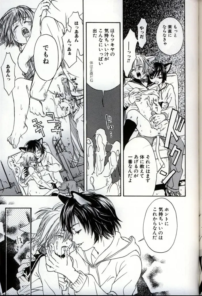 Ikenai Shounen Yuugi 3 Fhentai - Page 119