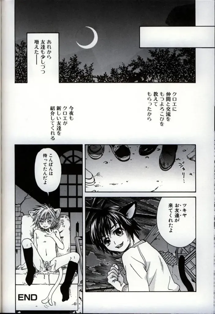 Ikenai Shounen Yuugi 3 Fhentai - Page 125
