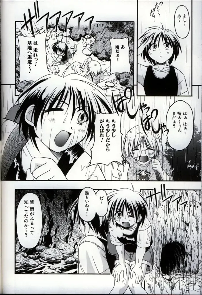 Ikenai Shounen Yuugi 3 Fhentai - Page 127