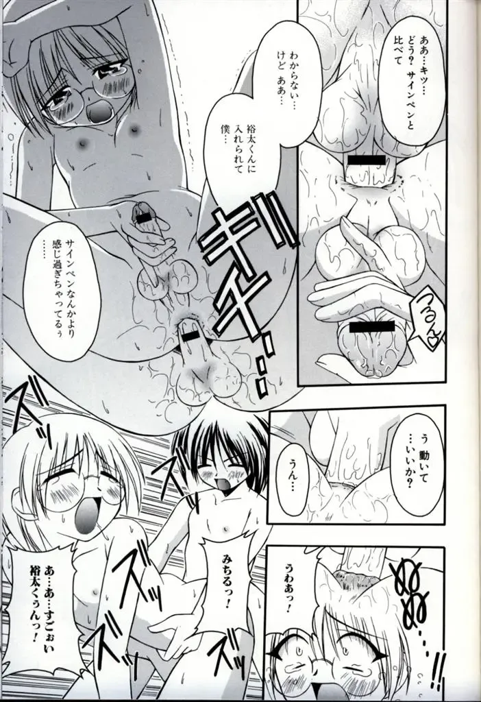 Ikenai Shounen Yuugi 3 Fhentai - Page 136