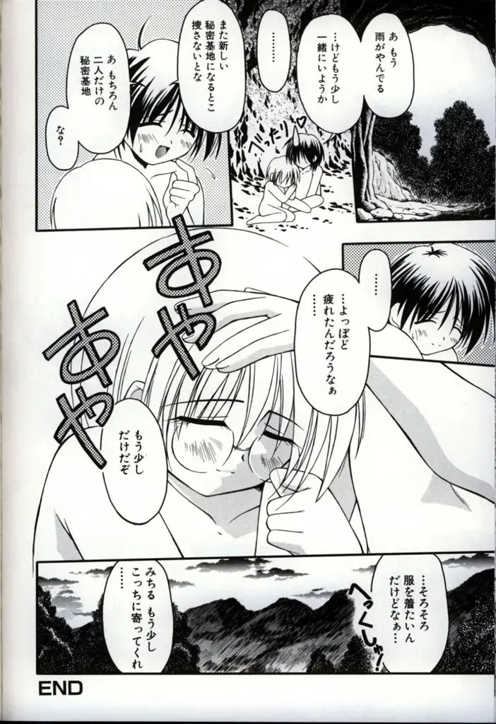 Ikenai Shounen Yuugi 3 Fhentai - Page 139