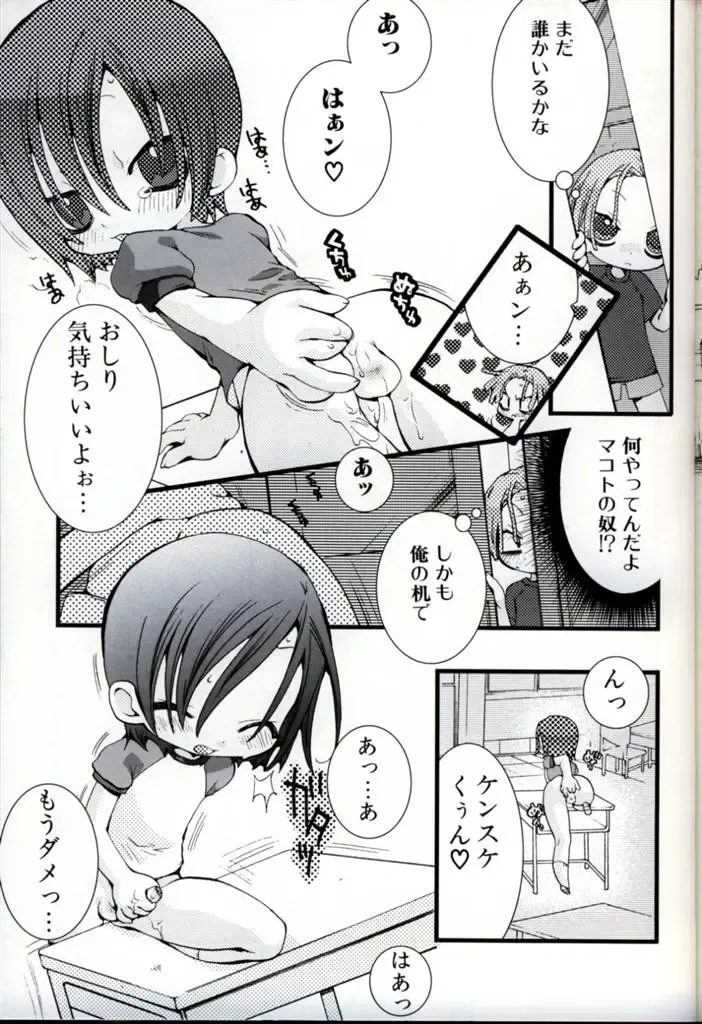 Ikenai Shounen Yuugi 3 Fhentai - Page 144