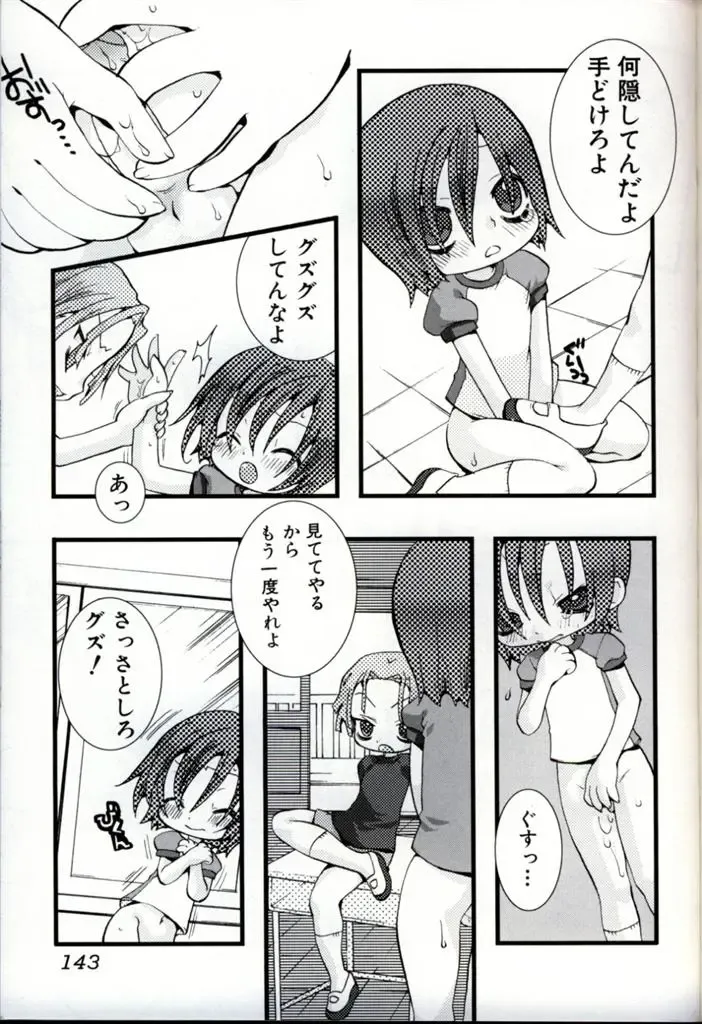 Ikenai Shounen Yuugi 3 Fhentai - Page 146