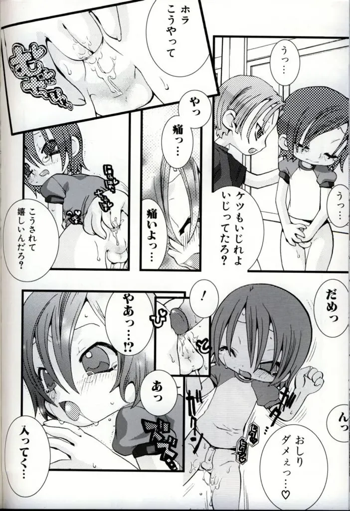 Ikenai Shounen Yuugi 3 Fhentai - Page 147