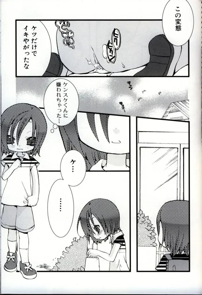 Ikenai Shounen Yuugi 3 Fhentai - Page 149