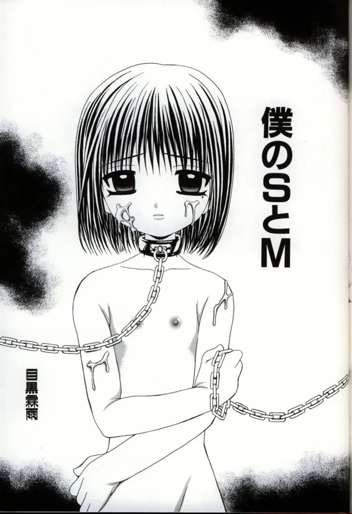 Ikenai Shounen Yuugi 3 Fhentai - Page 151