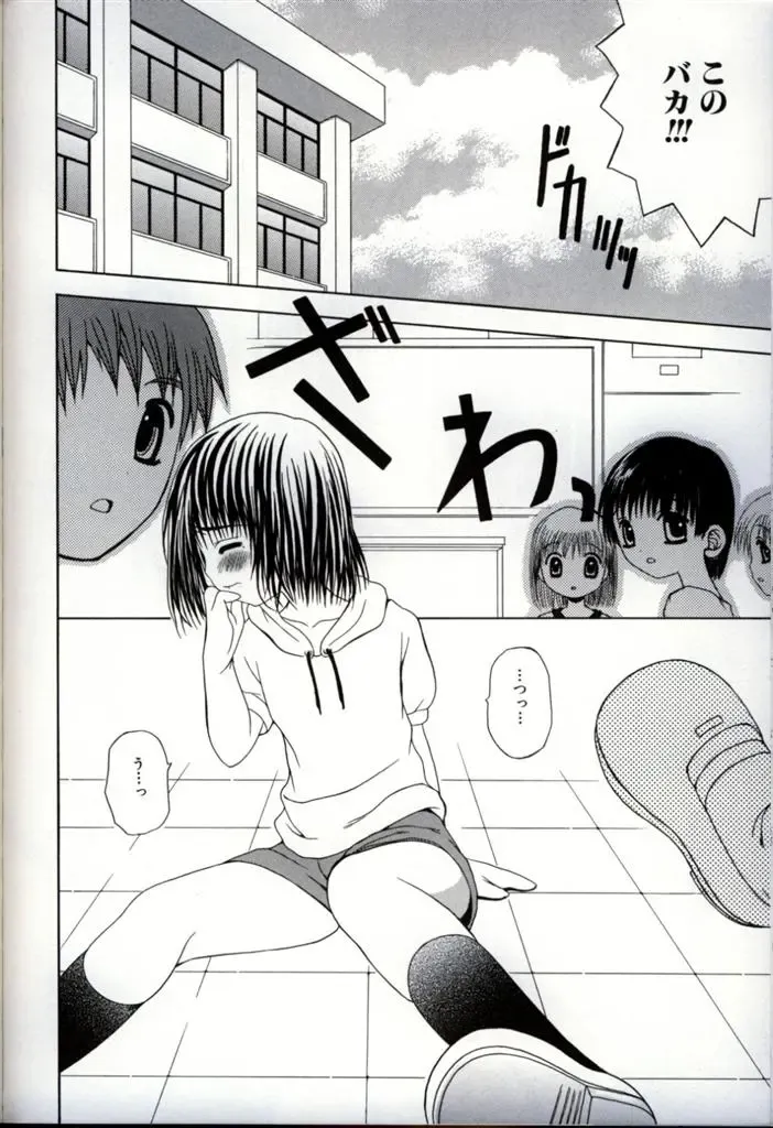 Ikenai Shounen Yuugi 3 Fhentai - Page 152