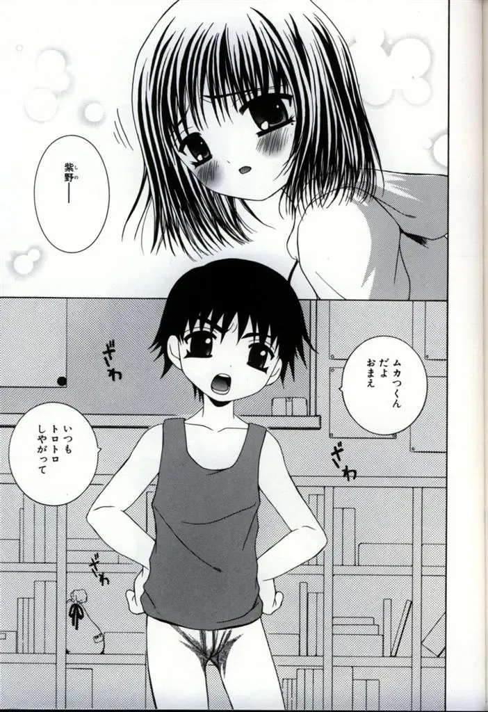 Ikenai Shounen Yuugi 3 Fhentai - Page 153