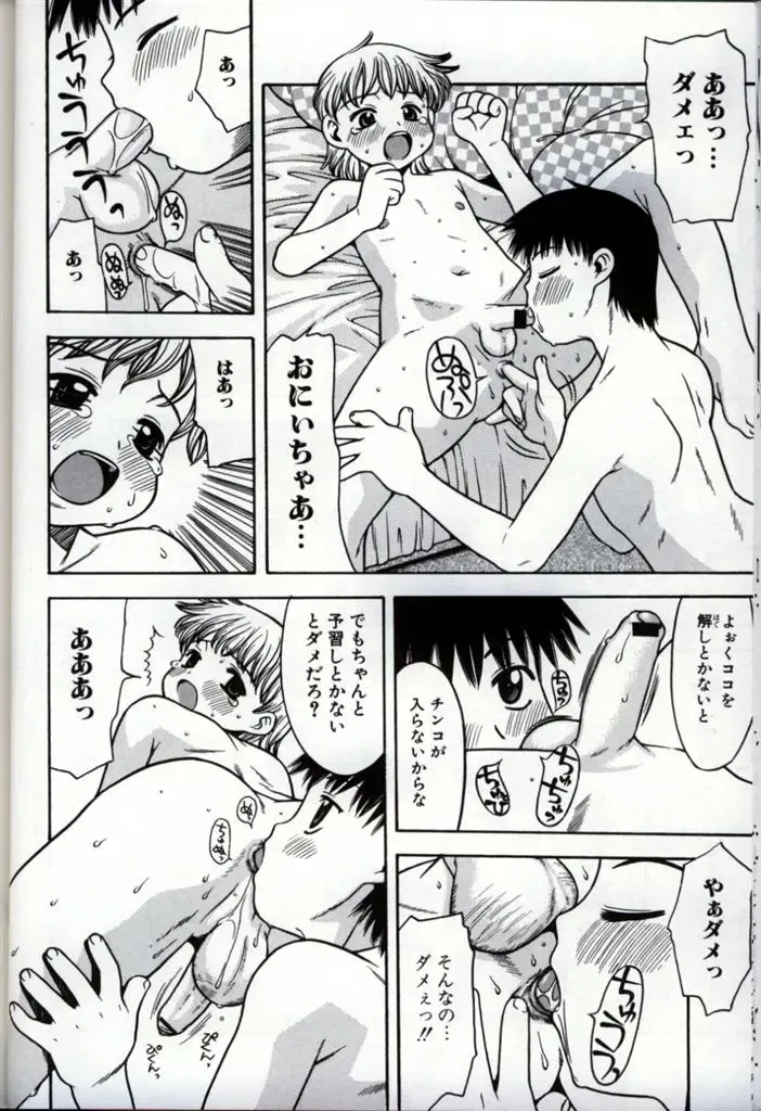 Ikenai Shounen Yuugi 3 Fhentai - Page 46