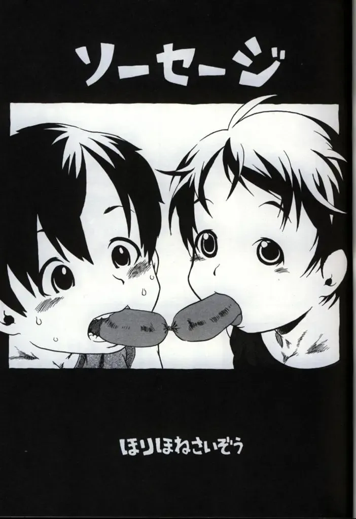 Ikenai Shounen Yuugi 3 Fhentai - Page 51