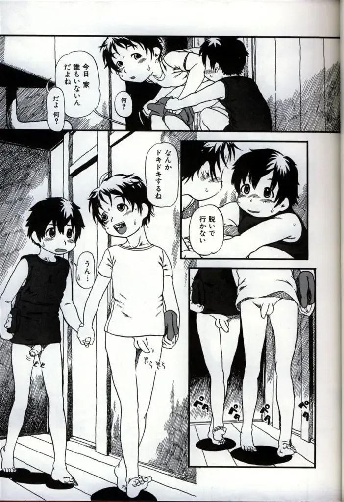 Ikenai Shounen Yuugi 3 Fhentai - Page 53