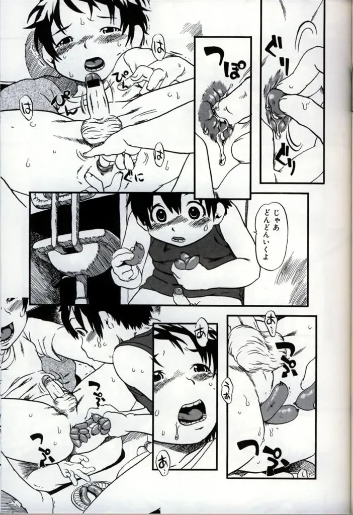 Ikenai Shounen Yuugi 3 Fhentai - Page 57