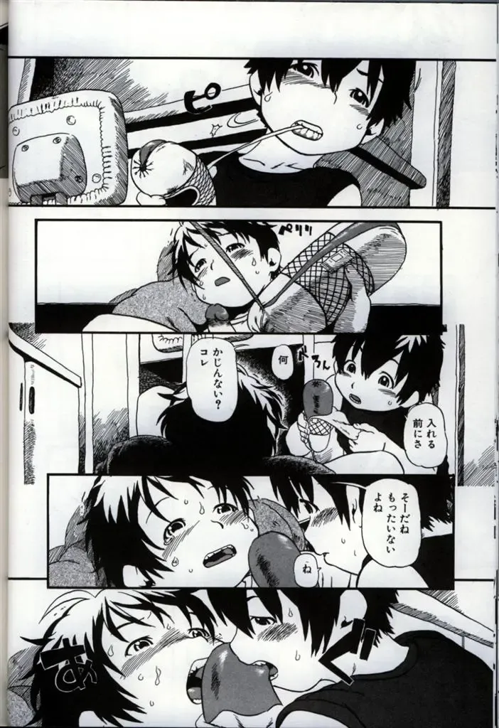 Ikenai Shounen Yuugi 3 Fhentai - Page 58