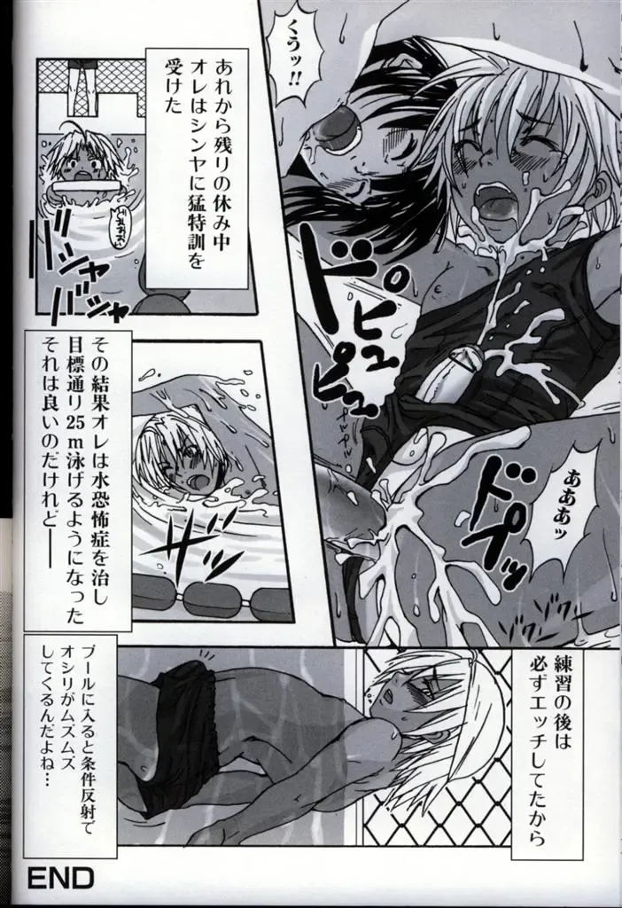 Ikenai Shounen Yuugi 3 Fhentai - Page 82