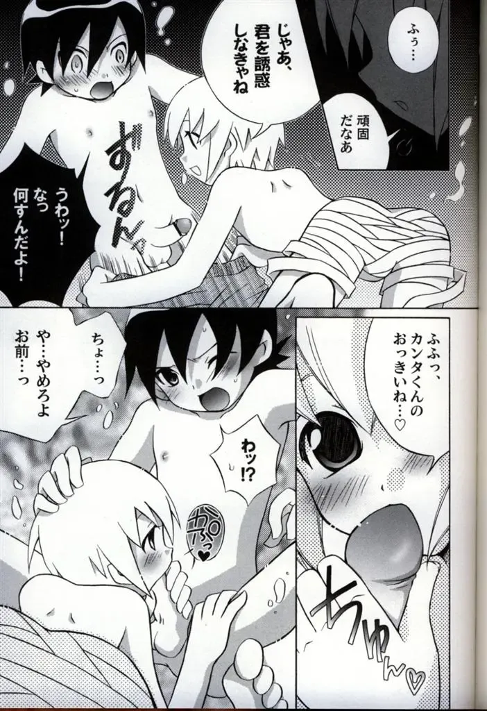 Ikenai Shounen Yuugi 3 Fhentai - Page 87