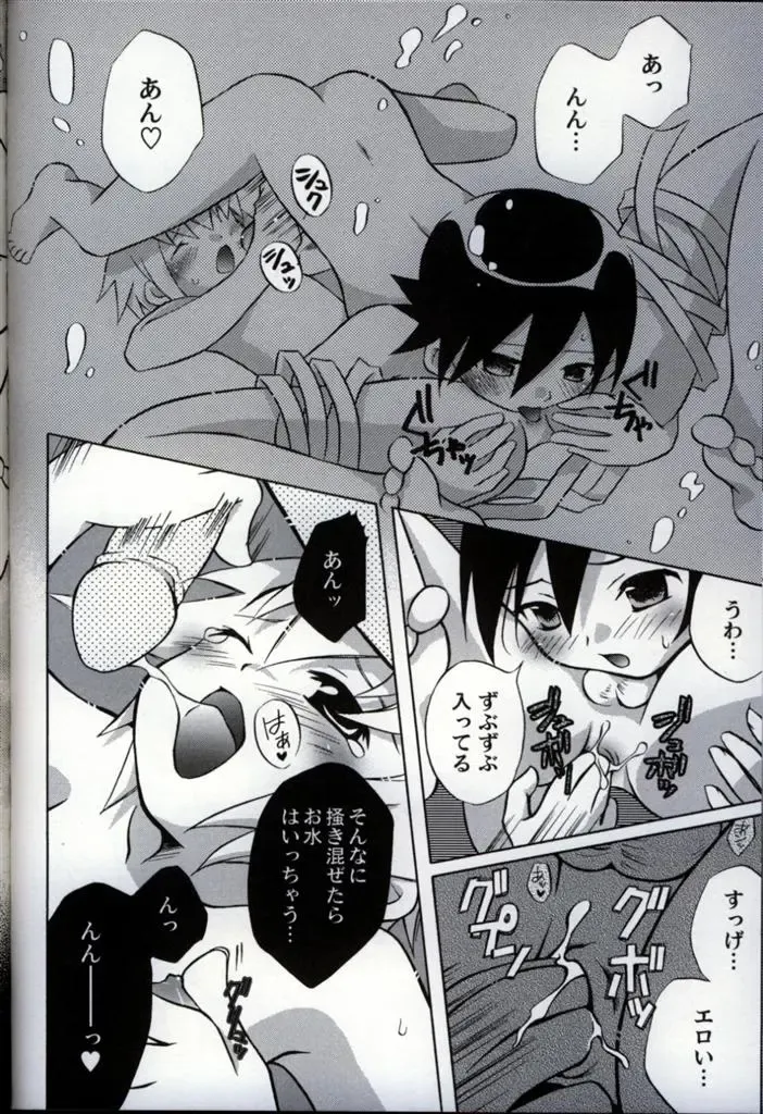 Ikenai Shounen Yuugi 3 Fhentai - Page 90