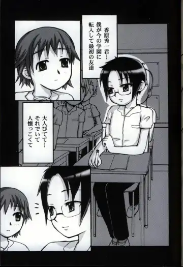 Ikenai Shounen Yuugi 3 Fhentai - Page 101