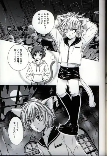 Ikenai Shounen Yuugi 3 Fhentai - Page 111