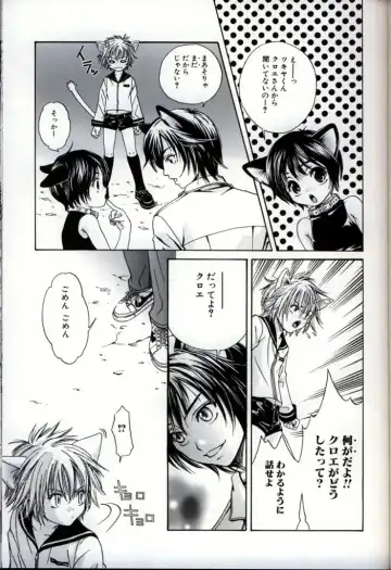 Ikenai Shounen Yuugi 3 Fhentai - Page 113