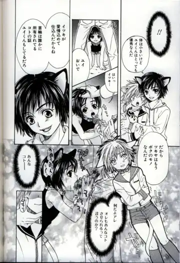 Ikenai Shounen Yuugi 3 Fhentai - Page 116