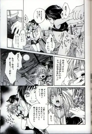 Ikenai Shounen Yuugi 3 Fhentai - Page 117