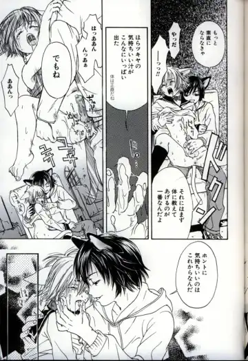 Ikenai Shounen Yuugi 3 Fhentai - Page 119