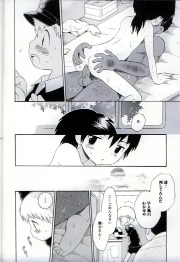 Ikenai Shounen Yuugi 3 Fhentai - Page 12