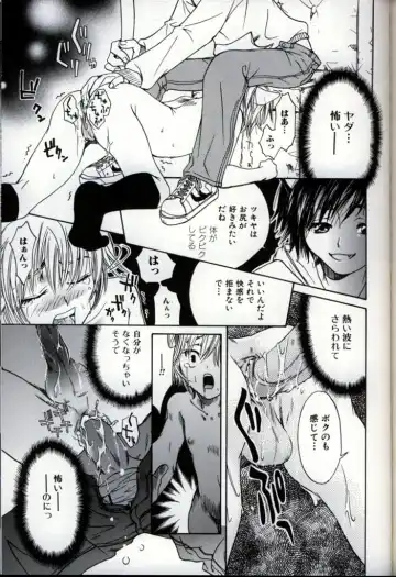 Ikenai Shounen Yuugi 3 Fhentai - Page 121