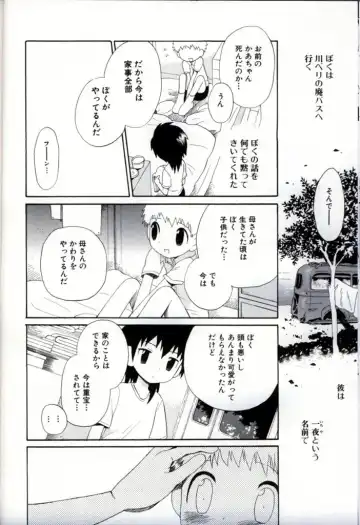 Ikenai Shounen Yuugi 3 Fhentai - Page 16