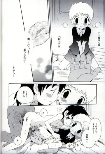 Ikenai Shounen Yuugi 3 Fhentai - Page 20