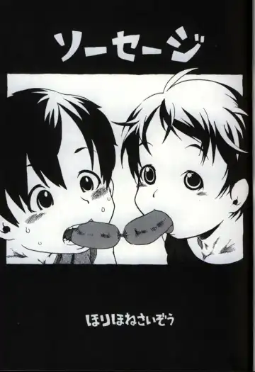 Ikenai Shounen Yuugi 3 Fhentai - Page 51