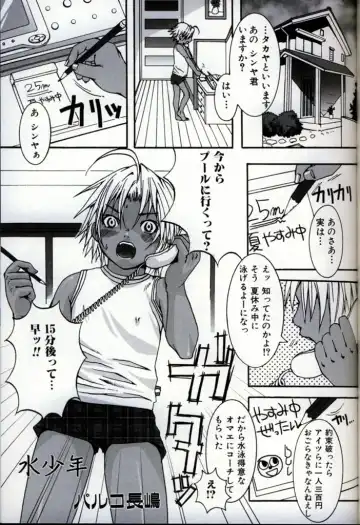 Ikenai Shounen Yuugi 3 Fhentai - Page 67