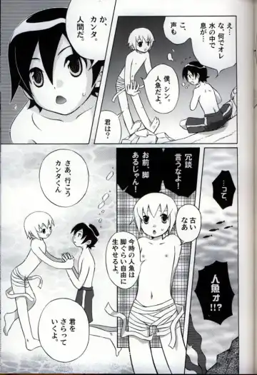 Ikenai Shounen Yuugi 3 Fhentai - Page 85