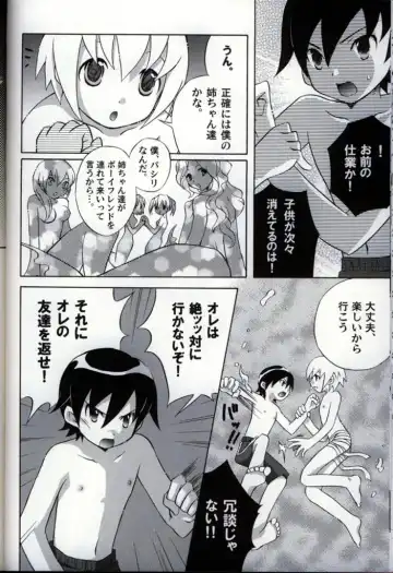 Ikenai Shounen Yuugi 3 Fhentai - Page 86