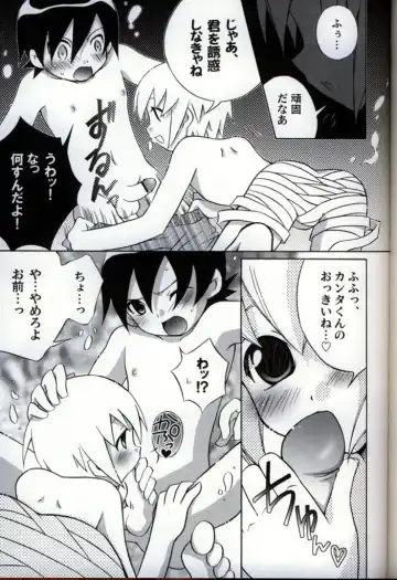 Ikenai Shounen Yuugi 3 Fhentai - Page 87