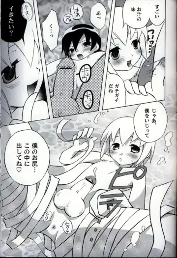 Ikenai Shounen Yuugi 3 Fhentai - Page 89