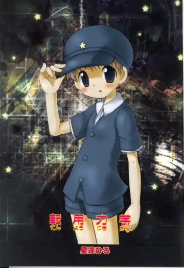 Ikenai Shounen Yuugi 3 Fhentai - Page 9