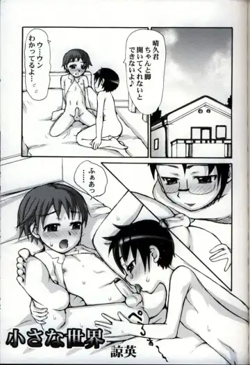 Ikenai Shounen Yuugi 3 Fhentai - Page 97