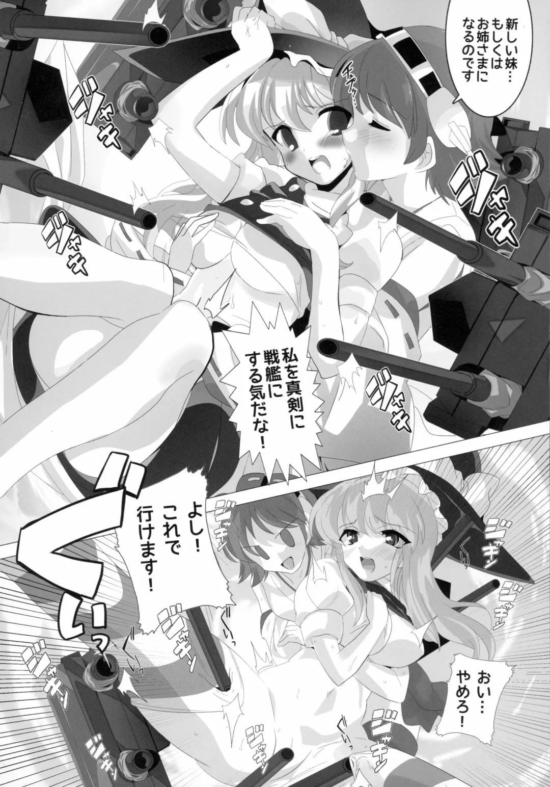 [Kuro - Oyu No Kaori] Touhou ga KanColle ni NTR!? ~Toukan Sensou~ Fhentai - Page 10