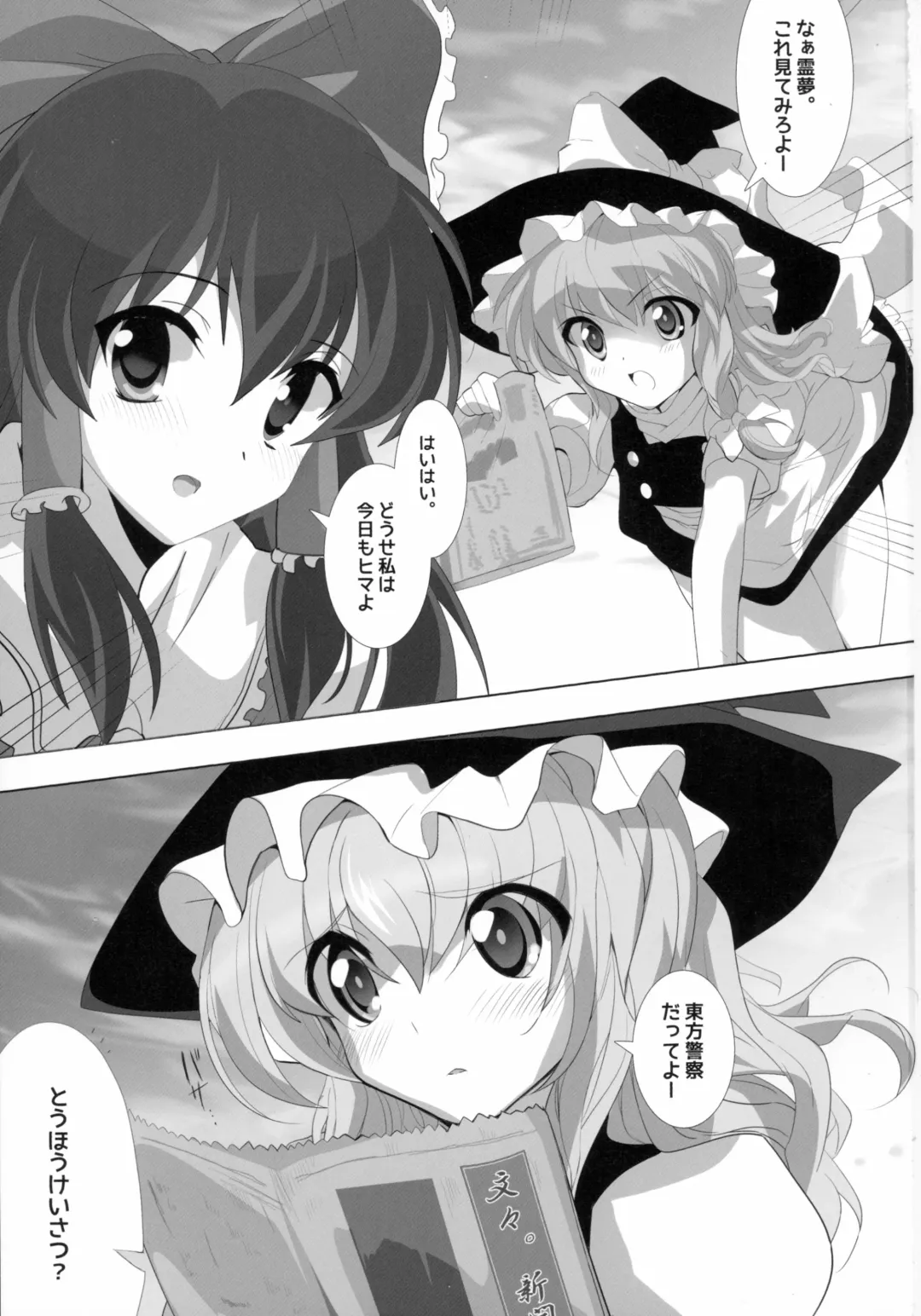 [Kuro - Oyu No Kaori] Touhou ga KanColle ni NTR!? ~Toukan Sensou~ Fhentai - Page 3
